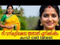 malayalamnewkambicall | 2025newkambicall | malayalamphonecall | malayalamkambicall