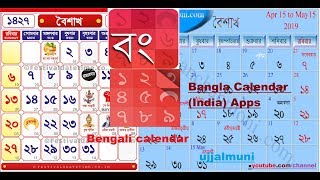 Bengali Calendar (India) Apps 2020 screenshot 5
