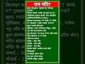 राम मंदिर के बारे में महत्वपूर्ण जानकारी education 3d #rammandir #shreeram #shorts