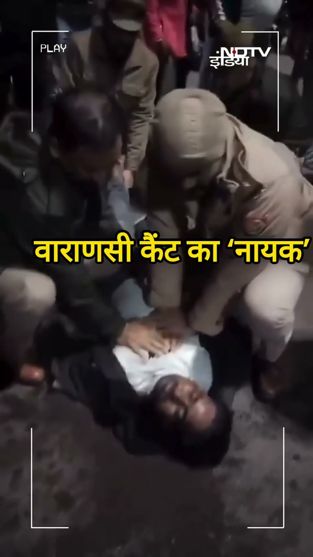 UP: Varanasi Cantt Railway Station पर यात्री को Heart Attack आने पर CPR देकर बचाई जान | Video Viral