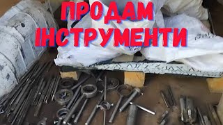 ПРОДАМ ТОКАРНІ ІНСТРУМЕНТИ! РОЗПРОДУЮ СТАРІ ЗАПАСИ СССР!!