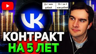 видео: Братишкин СМОТРИТ - ВКОНТАКТЕ ХОЧЕТ ВАС КУПИТЬ | VK Гранты картинка: Братишкин СМОТРИТ - ВКОНТАКТЕ ХОЧЕТ ВАС КУПИТЬ | VK Гранты
