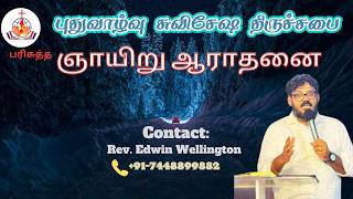 15/3/2026 - Sunday Service - The New life Evangelical Church.