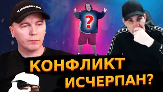 Решение Конфликта Реутова И Серова! / Что Будет С Гришей «Полное Тв»? / Созвон В Прямом Эфире!