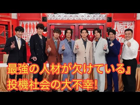 岸優太、爆笑トーク＆芯食いコメント「最強タレントが消える」忖度社会の大不幸！ 10月「TOBE」入りでも地上波テレビには出られない残念現実