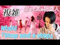 韓国人がNiziU『Step and a step』を見て複雑な気持ちに～～大丈夫？