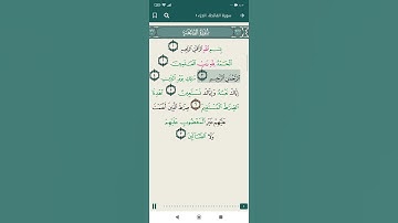 سورة الفاتحة بصوت الشيخ مشاري راشد العفاسي