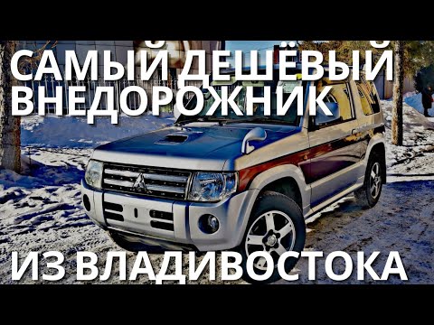 КУПИЛ И СРАЗУ СЛОМАЛСЯ! Mitsubishi Pajero Mini из Японии! ЕСЛИ НЕ ХВАТАЕТ НА ДЖИП