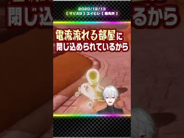 【電流ビリビリ】命がけのマリオカート #Shortsのサムネイル