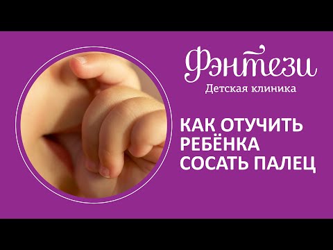 Видео: Как не сплющить голову ребенка: 7 шагов