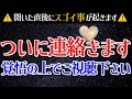 📞【連絡が来る曲】即効・強力✨432Hz＋999Hzパワーで、友達から復縁まで「想った人」から連絡が来る！恋愛運アップのおまじないヒーリングmusic【恋愛運が上がる音楽】