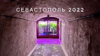 Музей который ЗАЩИТИТ от ЯДЕРНЫХ УДАРОВ! Подземный Севастополь ,ПРОТИВОАТОМНЫЙ бункер С-2! 2022