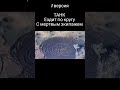 Танк призрак, выполняет последний приказ