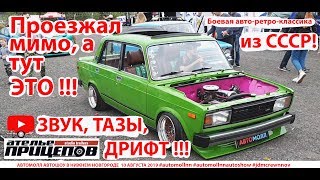 Проезжал мимо, а тут ЭТО! Тазы из СССР рулят! АвтоМОЛЛ Автошоу в Н.Новгороде