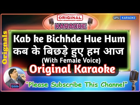 Kab ke Bichhde Hue   Male Orignal Karaoke  Laawaris 1981  Kishore Asha  Sing Along