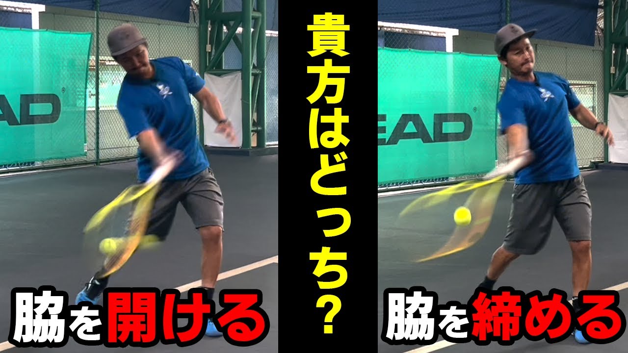 【貴方はどちら？】お勧めは「わきを締める」ことです。どうして脇を絞めた方がいいのか！メリットについてお伝えします！