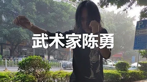 三和大神2019.04.07:武術家行蹤之謎告破 250舞王地位受到威脅 - 天天要聞