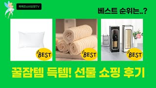 득템! 허리쿠션+팔걸이 의자  꿀잠 매트리스  선물 쇼핑백 후기!