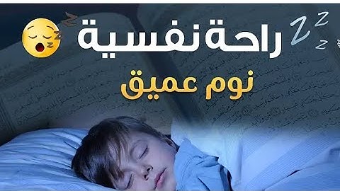 قران كريم بصوت جميل قبل النوم 🌹خشوع يفوق الوصف وراحة نفسية لاتوصف ' مصطفى اللاهونى سورة البقرة كامله