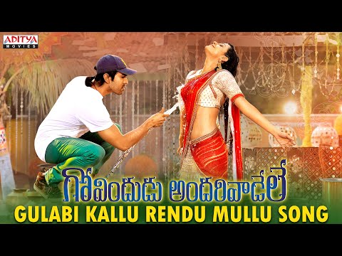 Gulabi Kallu Rendu Mullu Full Video Song - Govindudu Andarivadele Video Songs - Ram Charan, Kajal