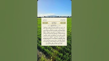 فاستمعوا له وأنصتوا | سورة الرعد ١ (١ - ٣) :(ألمر تلك آيات الكتاب والذي أنزل إليك من ربّك الحق …)