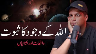 Scientific  And Islamic Proofs For The Existence Of Allah ( SWT) | Muhammad Ali | Youth club