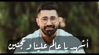 أشهد يا عالم علينا وعجنين & يزمزم انشالله بلاني & طلع البدر علينا الفنان حسام ابو عبيد 2022