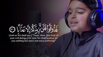 surah an-naba Osman mshaal alhadad سورة النبأ \عثمان مشعل الحداد