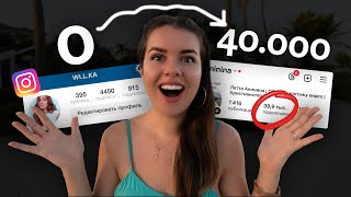 Как раскрутить Instagram с НУЛЯ - 5 простых шагов