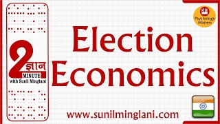 Election Economics 💰 | 2 Min Gyan | Psychology Matters | Sunil Minglani