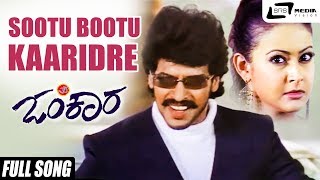 Sootu Bootu Kaaridre Omkara Upendra Kannada Video Song
