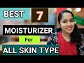 The Best Moisturizer for All Skin Type/malayalam