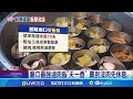 禁宰禁運再延10天! 基廟口小吃"逾三成"先店休 廟口最強滷肉飯"天一香" 賣到沒肉先休息|記者 林俊華 龔芸可│新聞一把抓20251026│三立新聞台