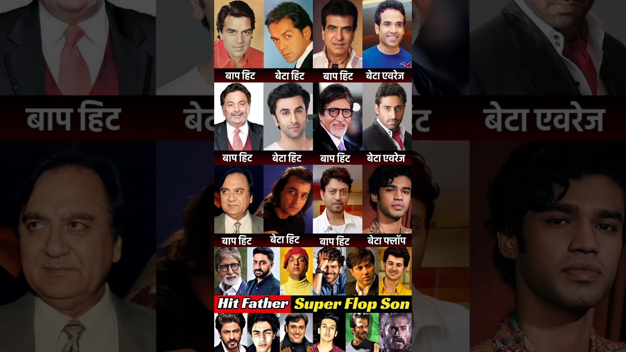 Bollywood actor and their hit and flop sons⭐ 