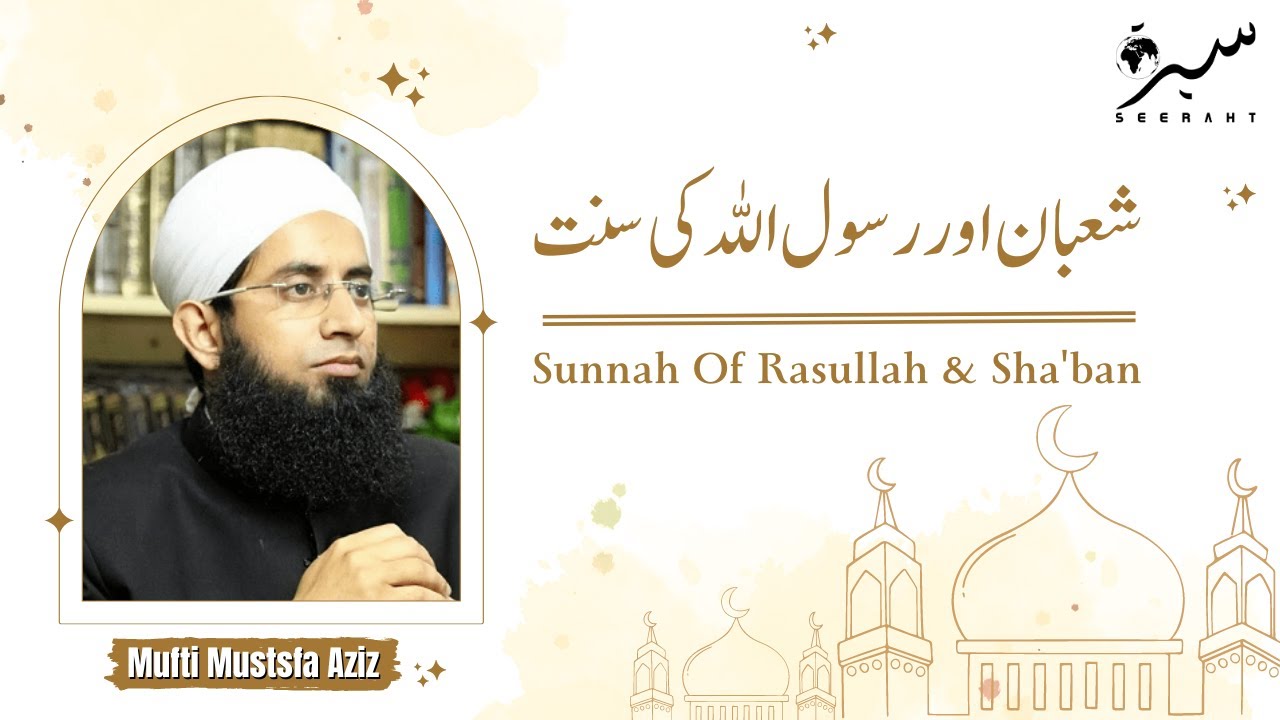 Islamic Month Shaban And Rasool S a w Sunnah By Mufti Mustafa Aziz Islamic Month Shaban And Rasool S a w Sunnah By Mufti Mustafa Aziz