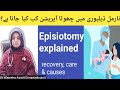 Episiotomy in Normal Delivery|Why Doctors Cut During Birth? Benefits, Risks &amp; Recovery in Urdu/Hindi