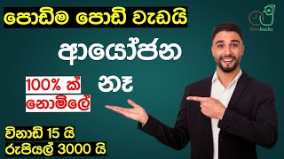 How to Earn Money 💰 Online with TimeBucks | Sinhala Step by Step Tutorial 2025 screenshot 4
