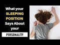 What Your Sleeping Position Says About Your Personality ?
