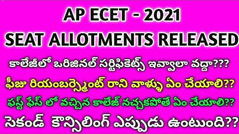 AP ECET -2021 # ALLOTMENT ORDER DOWNLOAD# SELF REPORTING#SECOND COUNSELLING#FEES REIMBURSEMENT