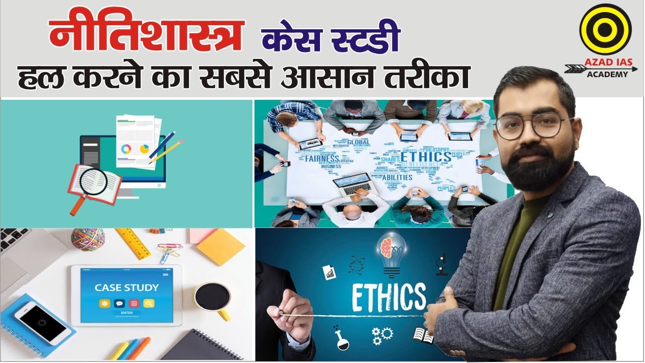 ethics case study hindi