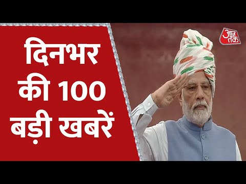 Hindi News Live: रात की 100 बड़ी खबरें | 100 Shahar | CM Nitish Kumar | JDU | 15th August 2022 thumbnail
