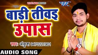 #video #bhojpurisong #wavemusic subscribe now:- http://goo.gl/ip2lbk
download wave music official app from google play store -
https://goo.gl/gyvics if you l...