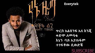 Dawit Tsige Lbe Sew With Lyrics ዳዊት ፅጌ ልቤ ሰው ከግጥም ጋር Everytek