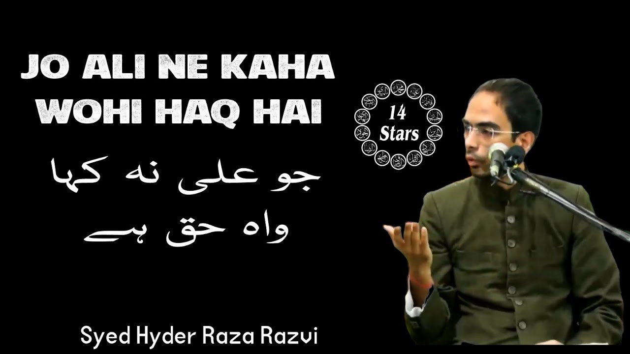 Jo Ali Ne Kaha Wo Haq Hai | Syed Hyder Raza Razvi | 14 stars - YouTube