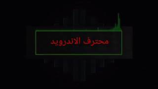 تحميل لعبه هجوله للندرويد screenshot 5