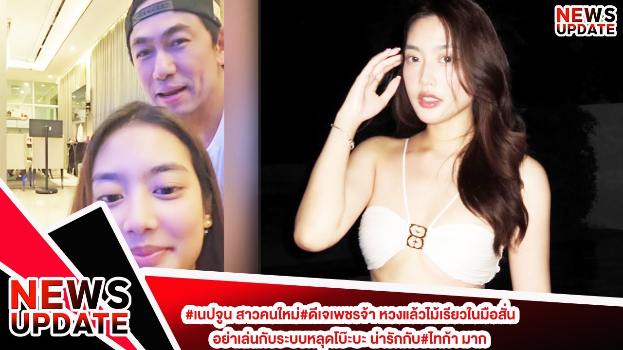 #Нептун, новая девушка #диджея Печчи, ревнует, и трость в его руке дрожит. Не играй с системой, б...