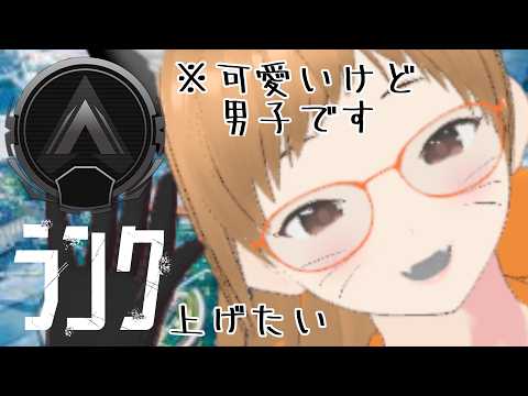 【#apex  】フラストレーションたまってる状態でえぺる　　初見◎ROM専歓迎　#男性vtuber 　#初見歓迎の配信サムネイル