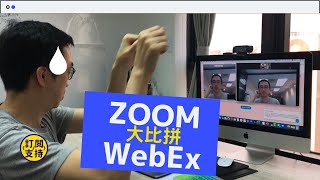 【Webex Meeting教學】如何用免費版Cisco WebEx使用視像會議 ...