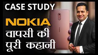 ComeBack of Nokia | Nokia वापसी की पूरी कहानी  | Case Study  | Dr Vivek Bindra|Part-2|