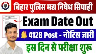 Bihar Police Madhya Nishedh Exam Date 2026Outbihar Police Madhya Nishedh Constable Ka Exam Kab Hoga